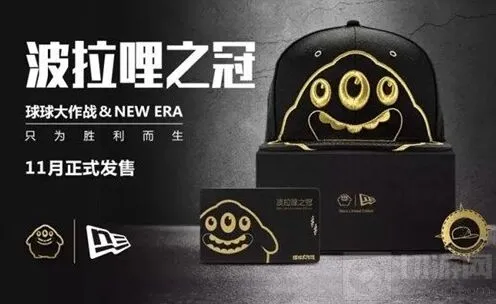 球球大作战关于波拉哩之冠礼盒的出售与图片
