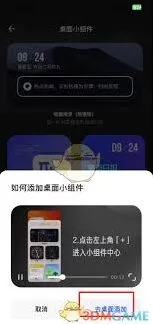 夸克浏览器添加桌面小组件教程