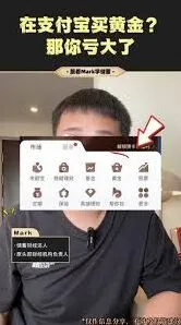 支付宝买黄金操作详解