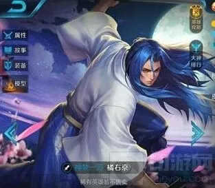 王者荣耀橘右京台词翻译详解