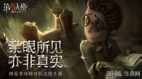 第五人格偷电机方法技巧详解