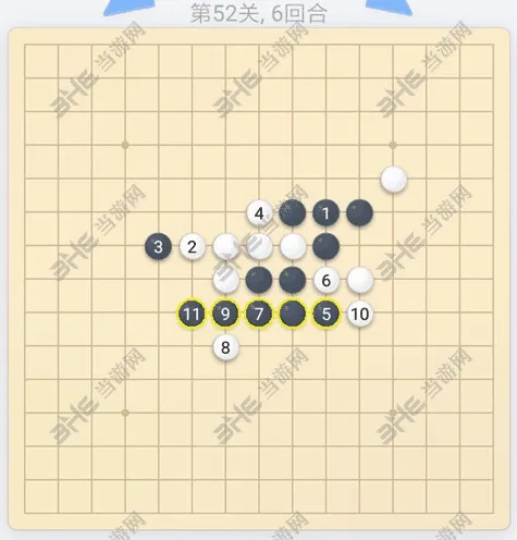 微信欢乐五子棋第52关残局解法