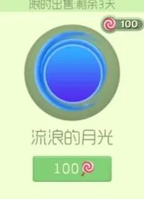 球球大作战绝版