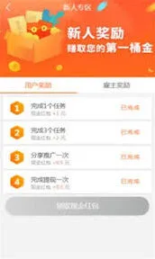 趣闲赚任务发布完整操作教程