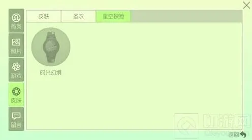 《球球大作战》星空探险中的时光幻境就是成就吗详细教程