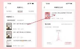 小红书能否查看访客记录