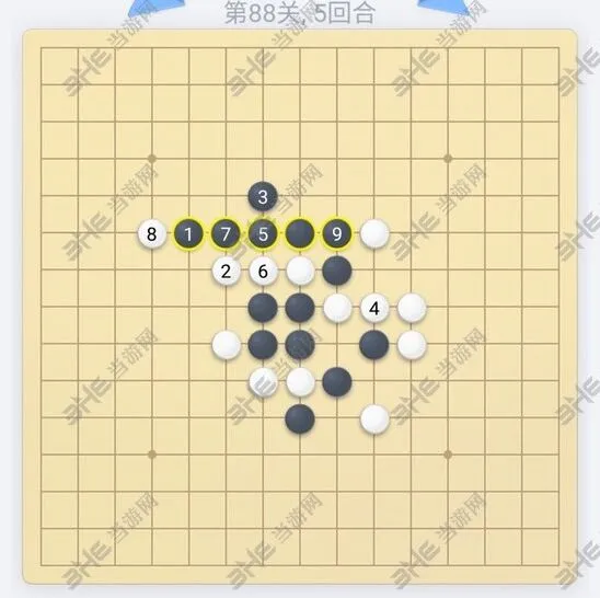 微信欢乐五子棋88关破解思路详解