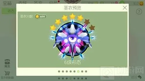 球球大作战6级绝地武士皮肤攻略