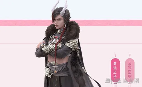 命运山珍野味