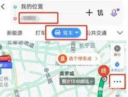百度地图导航提示重复播报教程