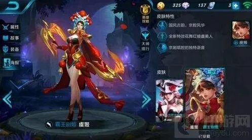 王者荣耀虞姬五级铭文推荐教程