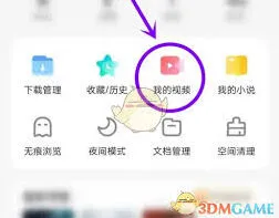 百度网盘视频导出技巧详解