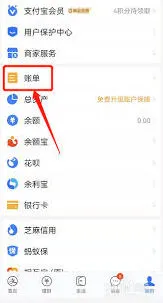 《支付宝》收款记录导出详细方法