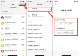 微信账单人脸验证删除设置完整教程