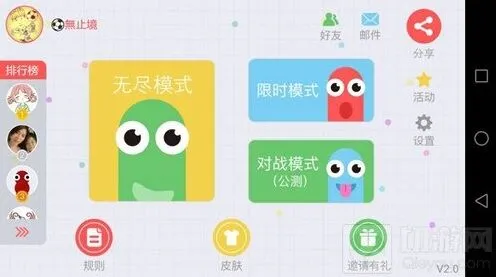 《贪吃蛇大作战》：对战不显示情况分析