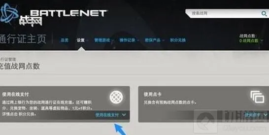 炉石传说充值