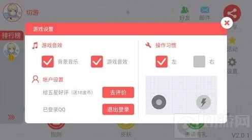 贪吃蛇大作战调色
