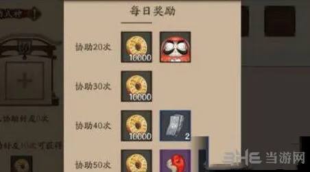 阴阳师援护式神异常使用解决详解