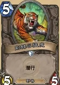 《炉石传说》圣盾和潜行机制问答分享