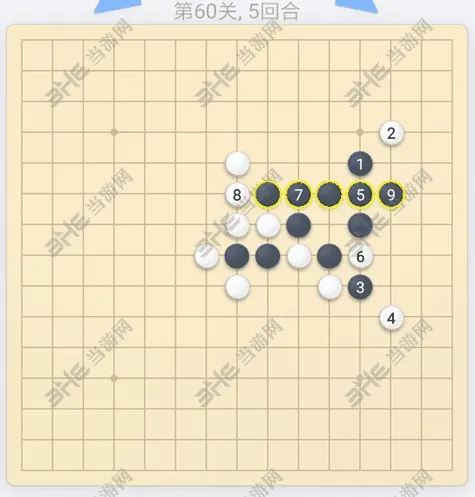 微信五子棋60关怎么过详解