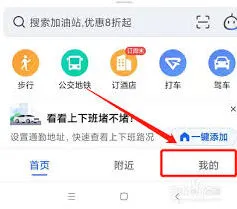 《高德地图》定位漂移修复教程