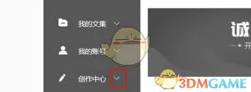 百度会员等级