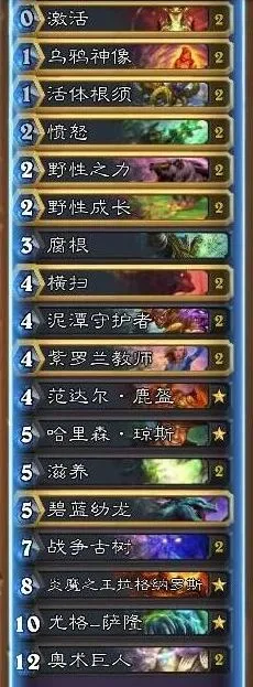 炉石传说灭神