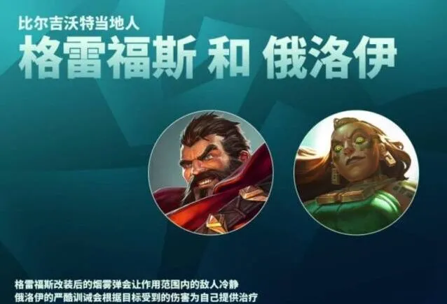 英雄联盟怎么搭配