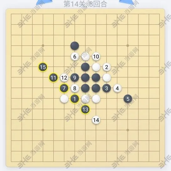 微信欢乐五子棋第14关闯关攻略指南