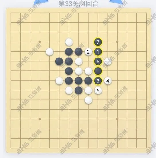 微信欢乐五子棋残局破解33关