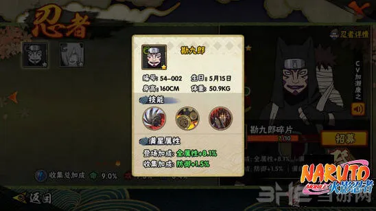 火影忍者勘九郎技能技巧指南