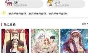 哔哩哔哩漫画免费入口怎么找