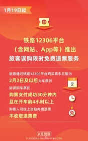 铁路12306车站起售时间使用教程
