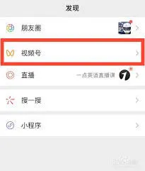 《微信》视频号连续播放下一个方法