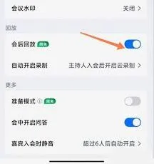 腾讯会议研讨会