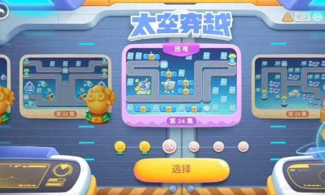 保卫萝卜4攻略-太空穿越第24关