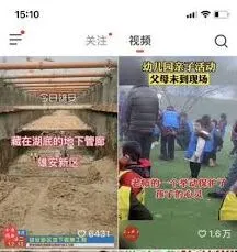 抖音火山版多个赚钱入口汇总