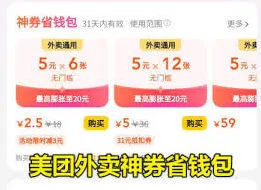 美团：过期团购券自动退款详解