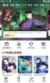 《画世界》漫画入口获取方法大全