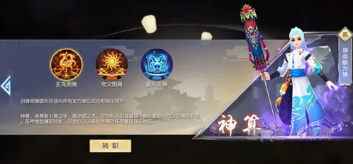 武林外传手游神算怎么加点最全攻略