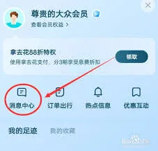 程趣旅行联系客服完整教程