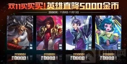 《王者荣耀》光棍节福利活动一览