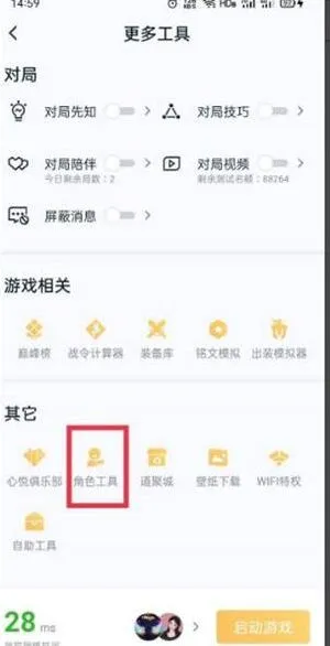 王者荣耀步骤