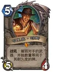 炉石传说新版本