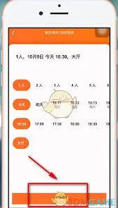 大众点评订酒店技巧步骤教程