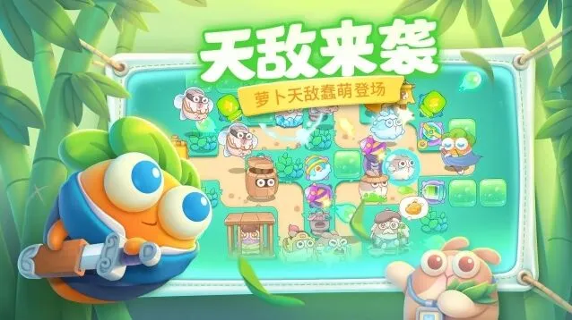 保卫萝卜4周赛7.15教程