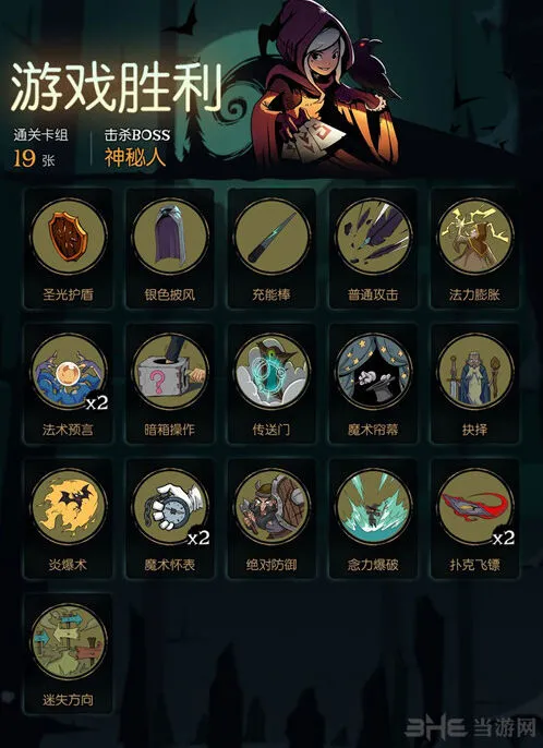 月圆之夜神秘人战斗教程