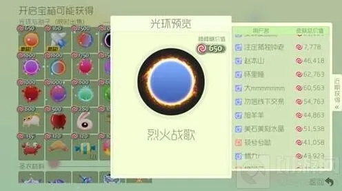 《球球大作战》查看拥有最新皮肤的人方法