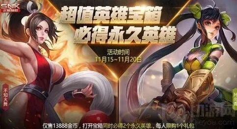 王者荣耀超值英雄宝箱上手详解