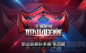 《王者荣耀》KPL总决赛门票获取指南